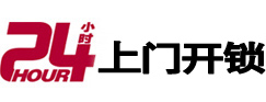 肥乡24小时上门开锁公司